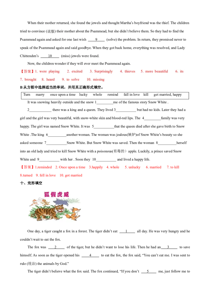 Unit6第3课时（GrammarFocus-4c）（课时练习）（教师版）_新人教八下资料包_00、更新资料3月16日_大单元教学课件+教学设计-U44_Unit6Anoldmantriedtomovethemountains