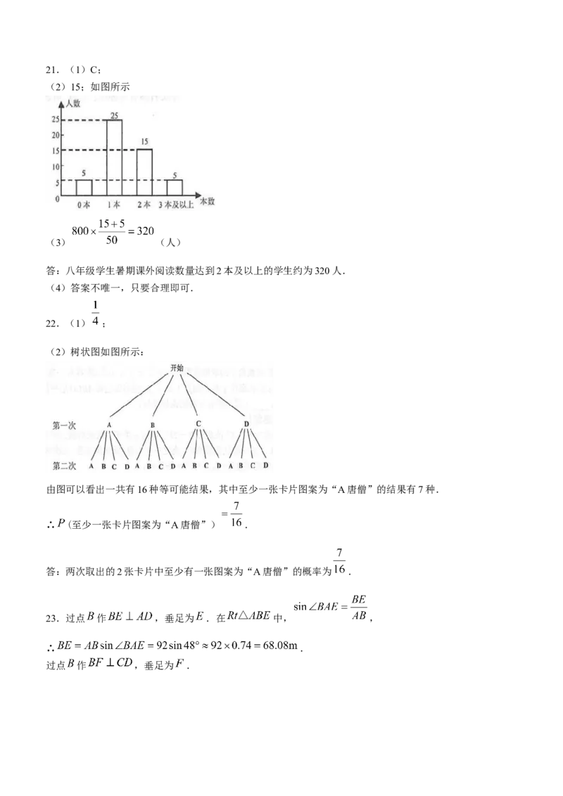2023年江苏省连云港市中考数学真题_初中数学_九年级数学下册（人教版）_全国各地数学中考真题_2023年全国中考数学真题88份