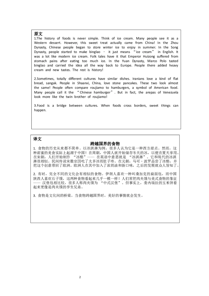 Unit3Foodmatters：Readingforwriting课文逐句精讲_七下外研版2026英语_2025春_11.重点句子+短语分析_Unit3Foodmatters--课文知识讲解（重点短语+句子解析）