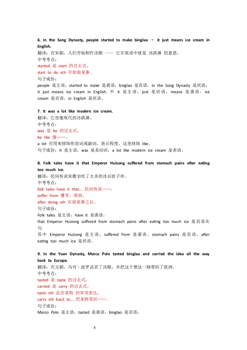 Unit3Foodmatters：Readingforwriting课文逐句精讲_七下外研版2026英语_2025春_11.重点句子+短语分析_Unit3Foodmatters--课文知识讲解（重点短语+句子解析）