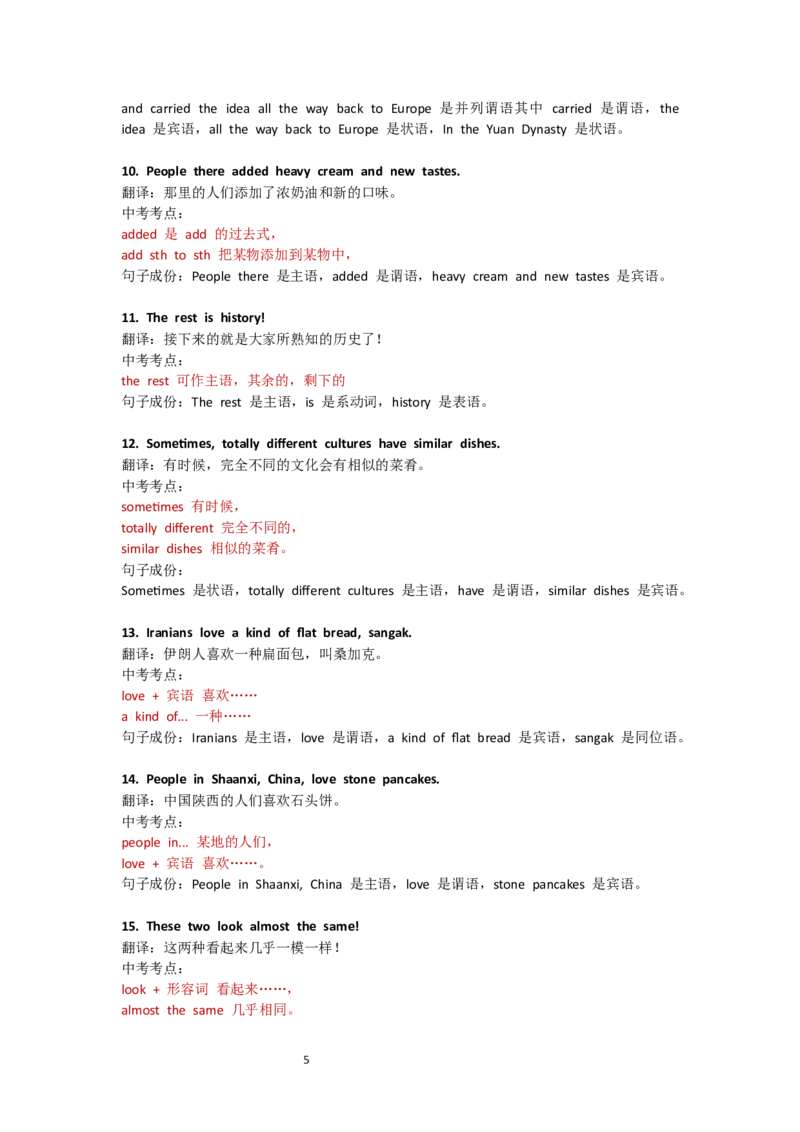 Unit3Foodmatters：Readingforwriting课文逐句精讲_七下外研版2026英语_2025春_11.重点句子+短语分析_Unit3Foodmatters--课文知识讲解（重点短语+句子解析）