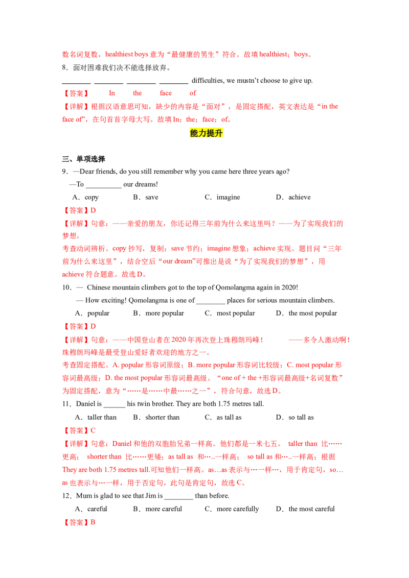 Unit7第2课时SectionA3a-3c)（分层作业）(解析版)_新人教八下资料包_00、更新资料3月16日_分层作业(3)