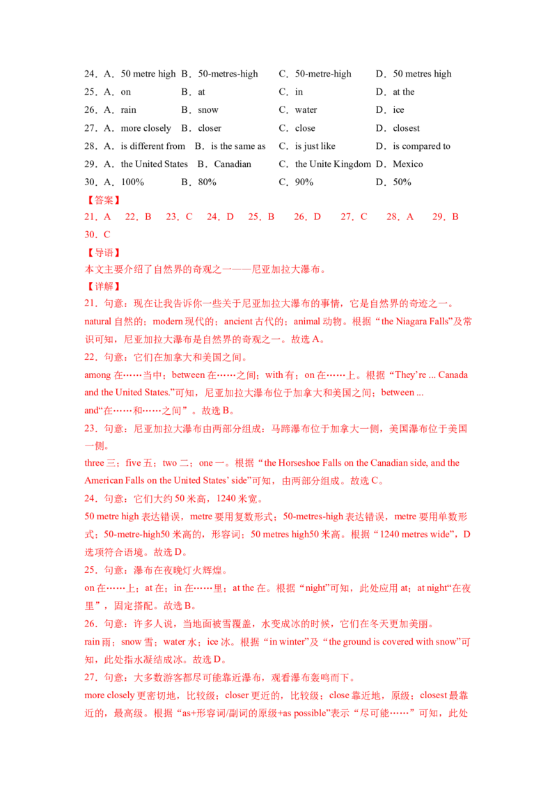 Unit7第2课时SectionA3a-3c)（分层作业）(解析版)_新人教八下资料包_00、更新资料3月16日_分层作业(3)