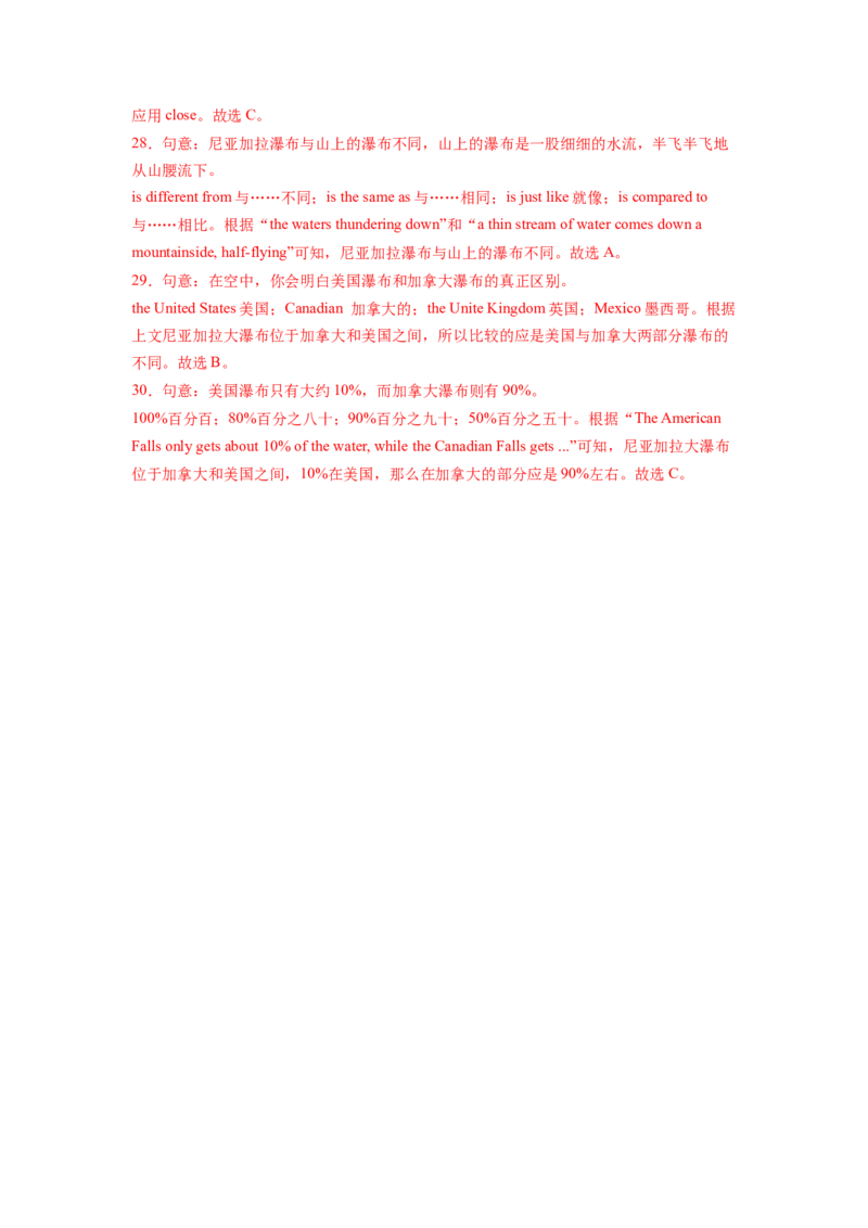 Unit7第2课时SectionA3a-3c)（分层作业）(解析版)_新人教八下资料包_00、更新资料3月16日_分层作业(3)