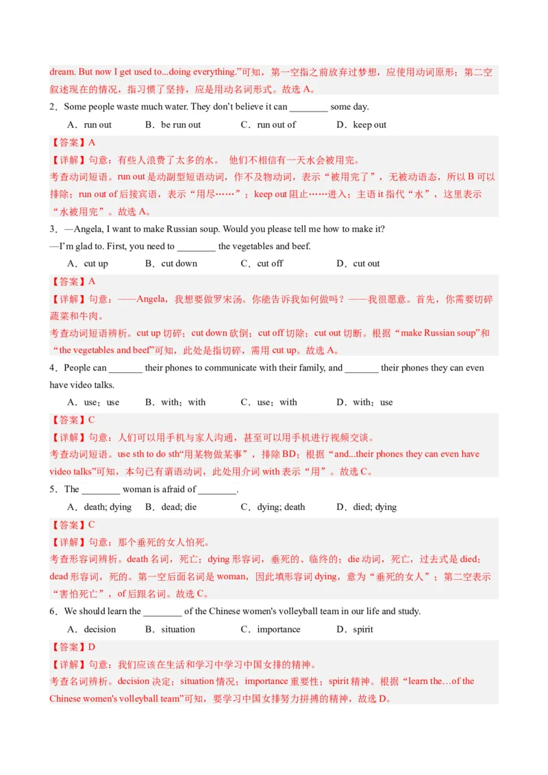 Unit1课时4SectionB（2a-2e）（教师版）_新人教八下资料包_35赠送其它_八年级英语下册（人教版）_同步讲义-U34_2025版