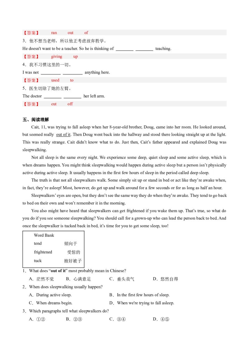 Unit1课时4SectionB（2a-2e）（教师版）_新人教八下资料包_35赠送其它_八年级英语下册（人教版）_同步讲义-U34_2025版