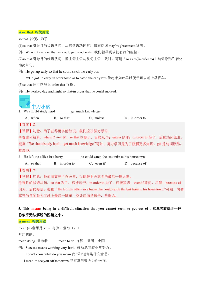 Unit1课时4SectionB（2a-2e）（教师版）_新人教八下资料包_35赠送其它_八年级英语下册（人教版）_同步讲义-U34_2025版