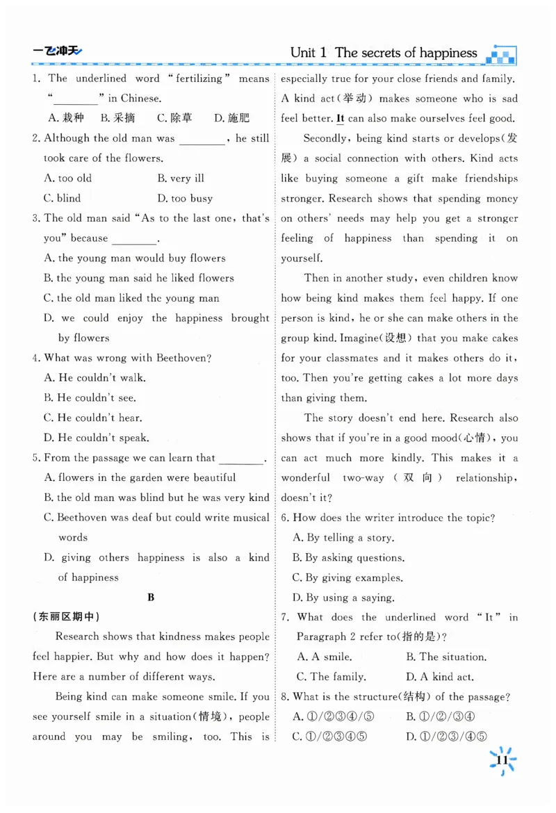 26春一飞冲天课时作业英语七下_七下外研版2026英语_2026春_赠送：教辅合集_2026春一飞冲天课时作业