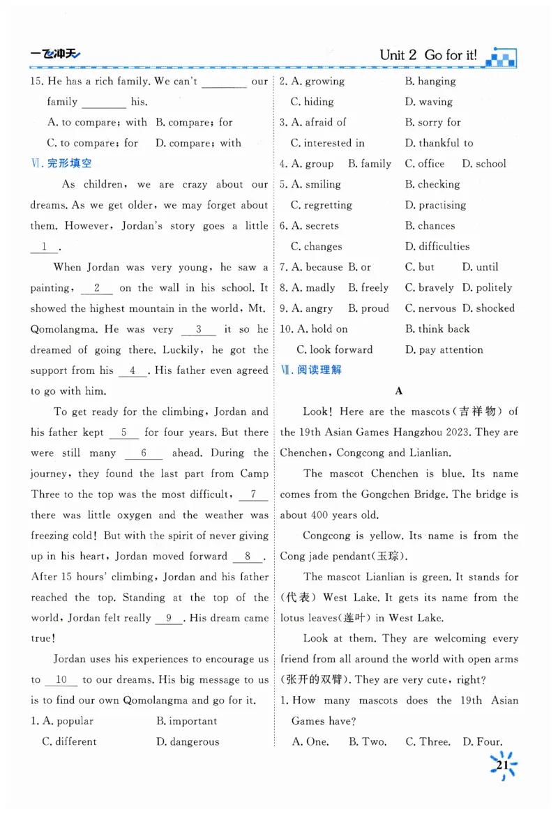 26春一飞冲天课时作业英语七下_七下外研版2026英语_2026春_赠送：教辅合集_2026春一飞冲天课时作业