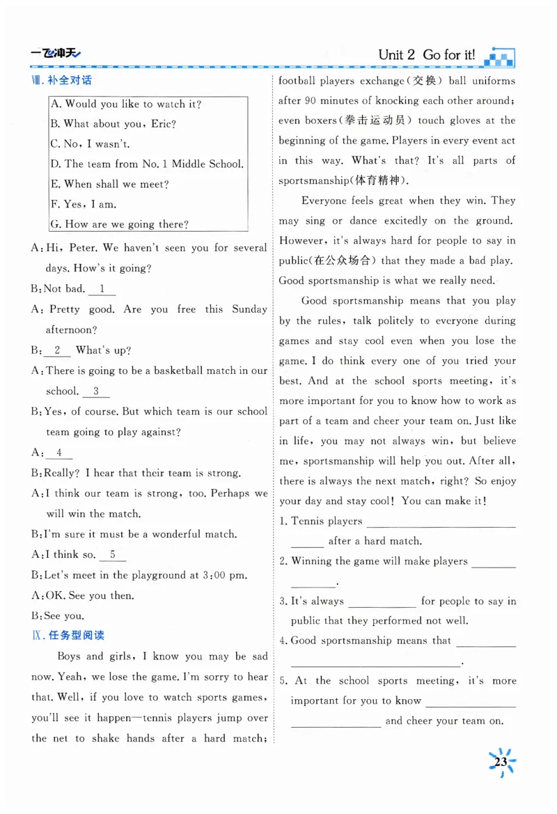 26春一飞冲天课时作业英语七下_七下外研版2026英语_2026春_赠送：教辅合集_2026春一飞冲天课时作业