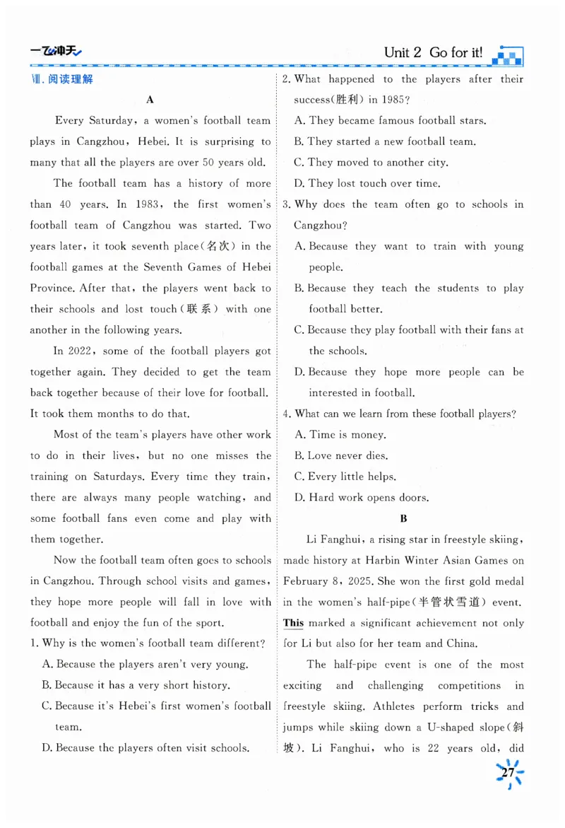 26春一飞冲天课时作业英语七下_七下外研版2026英语_2026春_赠送：教辅合集_2026春一飞冲天课时作业