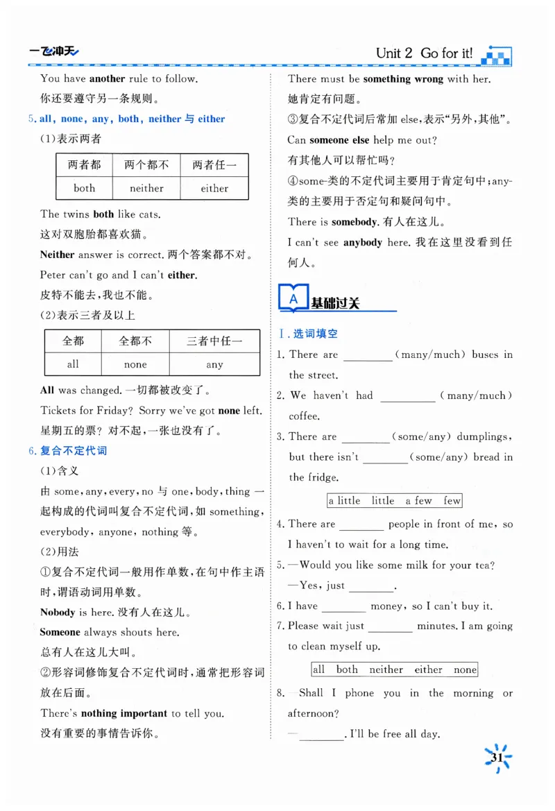 26春一飞冲天课时作业英语七下_七下外研版2026英语_2026春_赠送：教辅合集_2026春一飞冲天课时作业