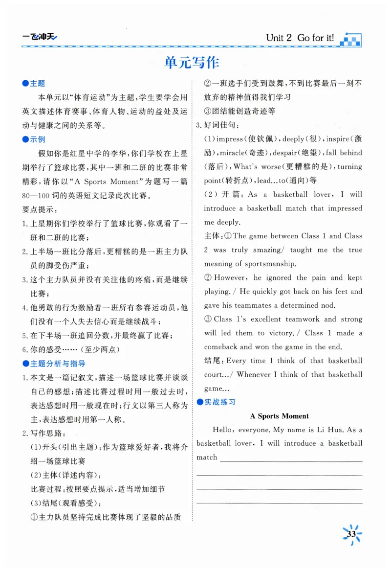 26春一飞冲天课时作业英语七下_七下外研版2026英语_2026春_赠送：教辅合集_2026春一飞冲天课时作业