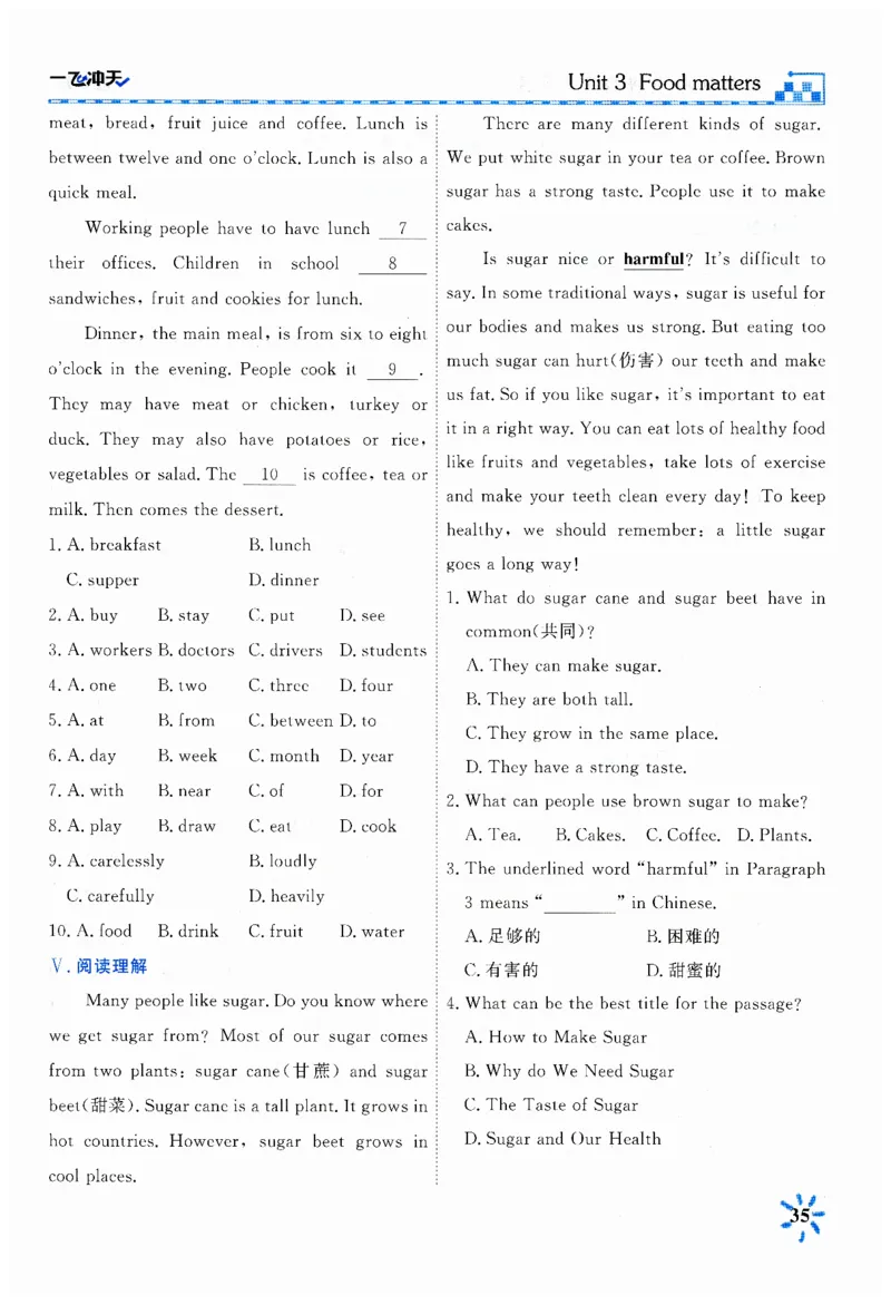 26春一飞冲天课时作业英语七下_七下外研版2026英语_2026春_赠送：教辅合集_2026春一飞冲天课时作业