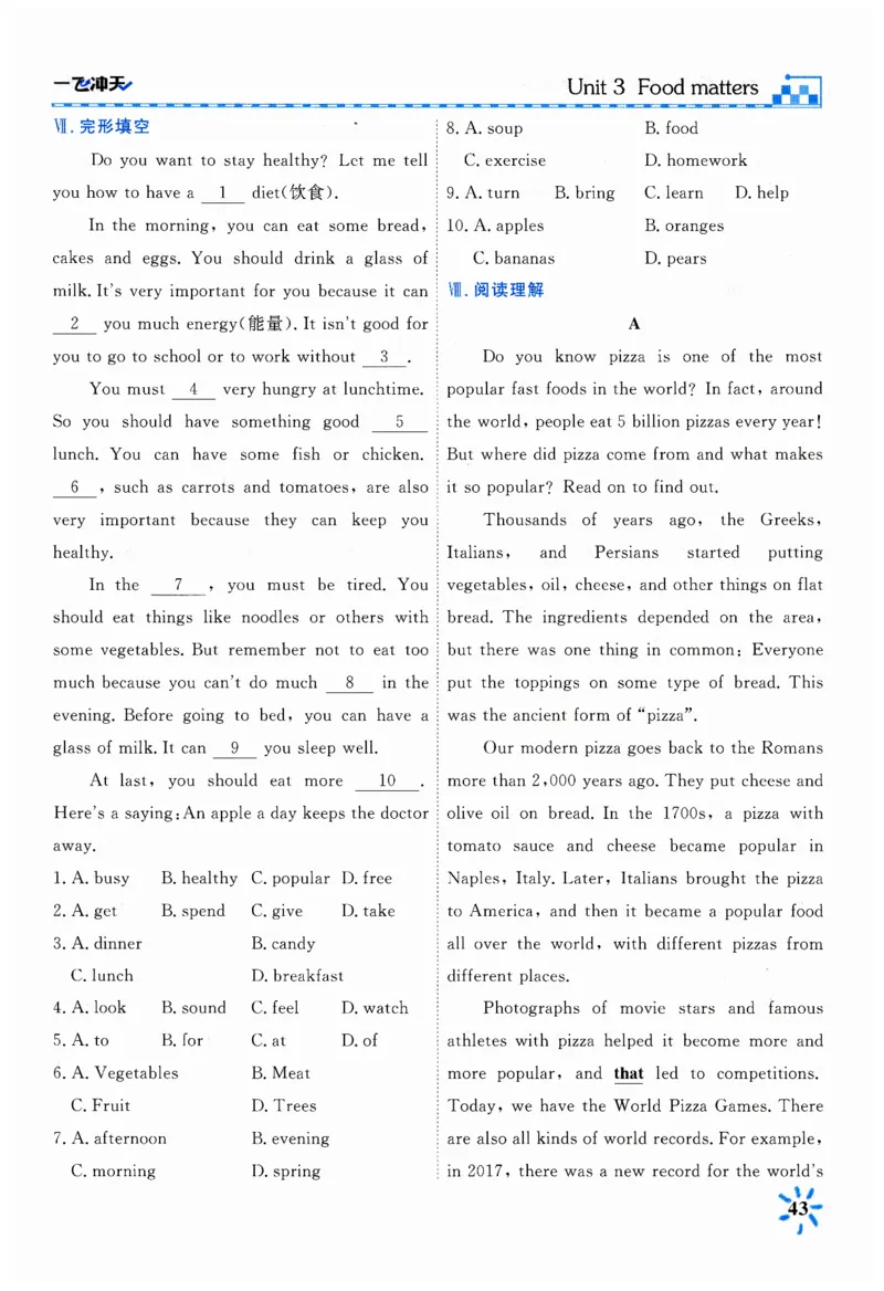 26春一飞冲天课时作业英语七下_七下外研版2026英语_2026春_赠送：教辅合集_2026春一飞冲天课时作业