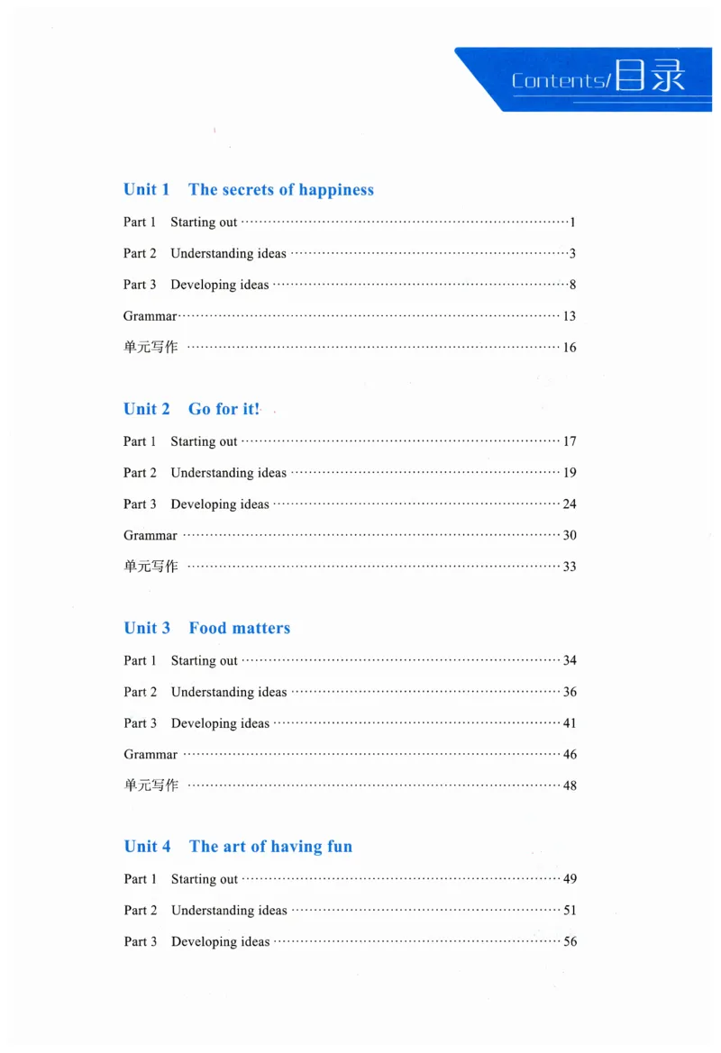 26春一飞冲天课时作业英语七下_七下外研版2026英语_2026春_赠送：教辅合集_2026春一飞冲天课时作业
