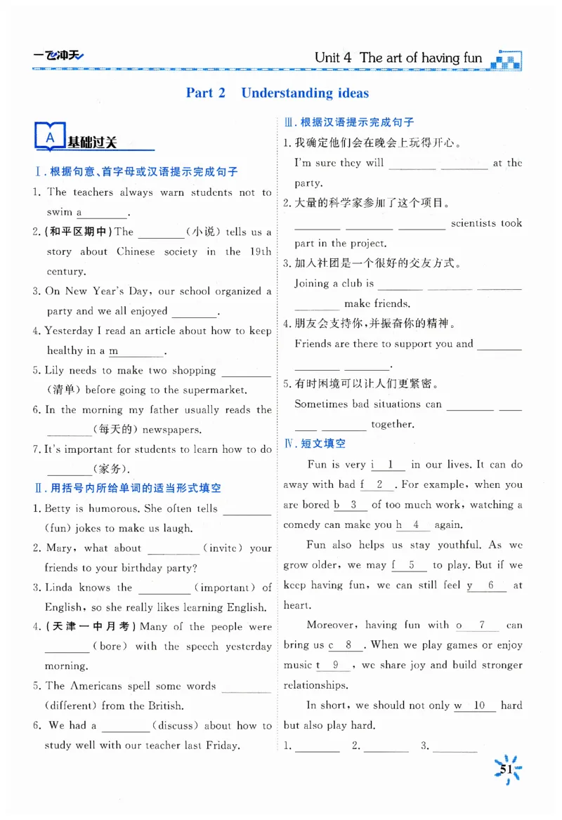 26春一飞冲天课时作业英语七下_七下外研版2026英语_2026春_赠送：教辅合集_2026春一飞冲天课时作业