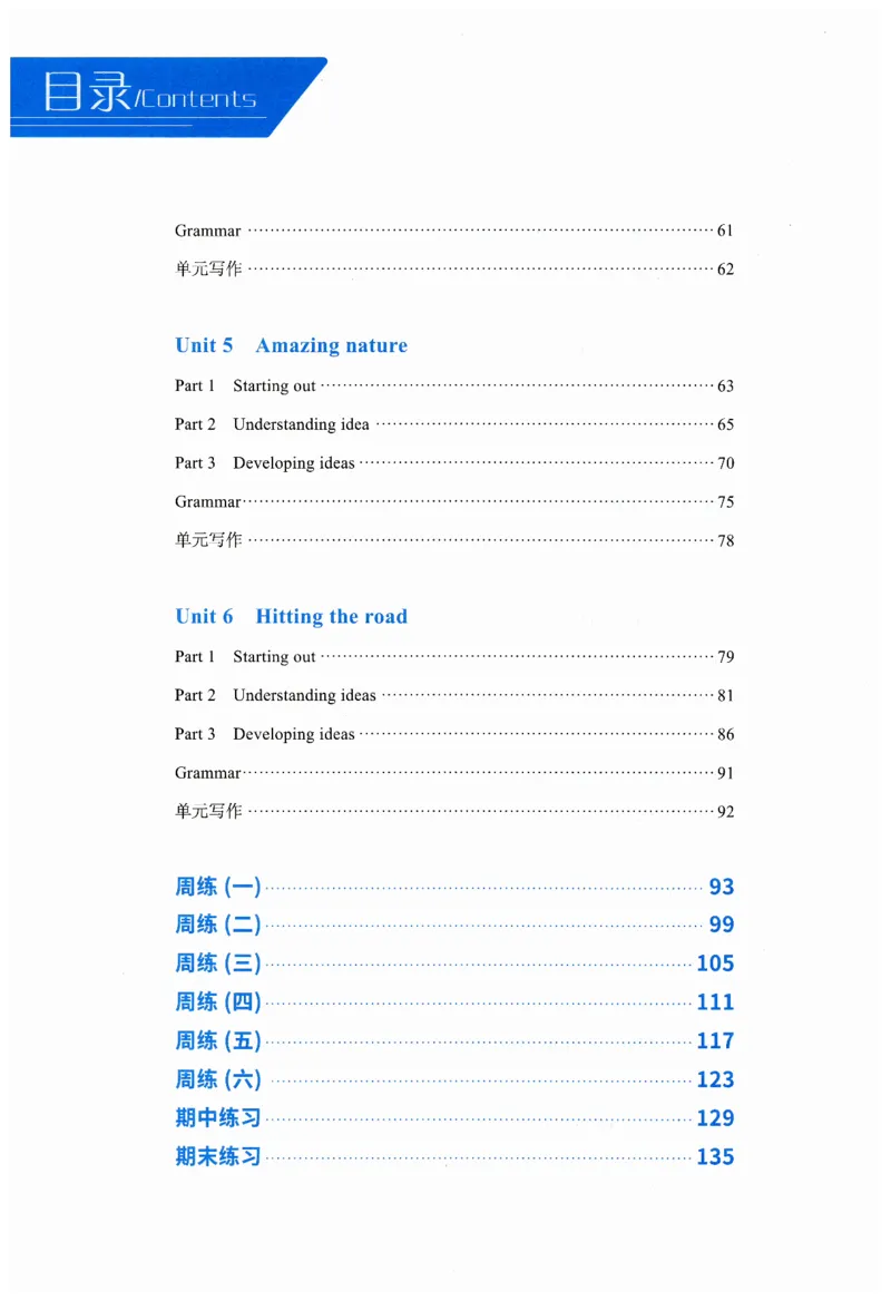 26春一飞冲天课时作业英语七下_七下外研版2026英语_2026春_赠送：教辅合集_2026春一飞冲天课时作业
