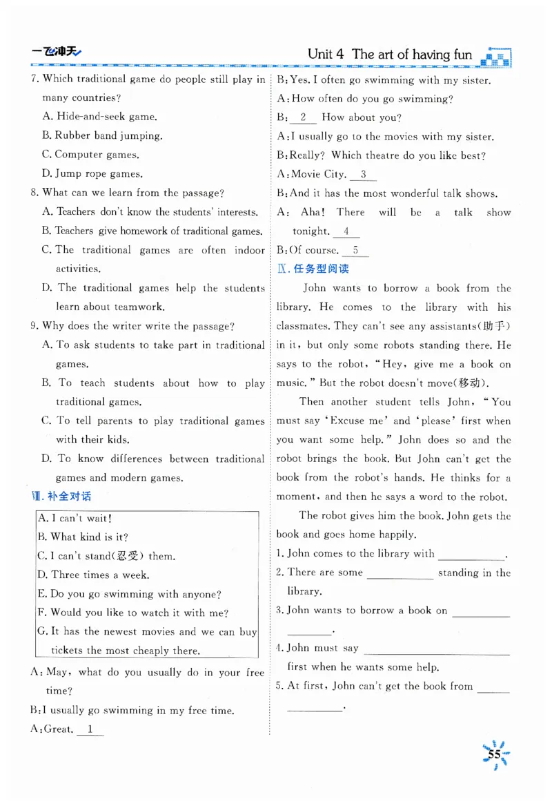26春一飞冲天课时作业英语七下_七下外研版2026英语_2026春_赠送：教辅合集_2026春一飞冲天课时作业