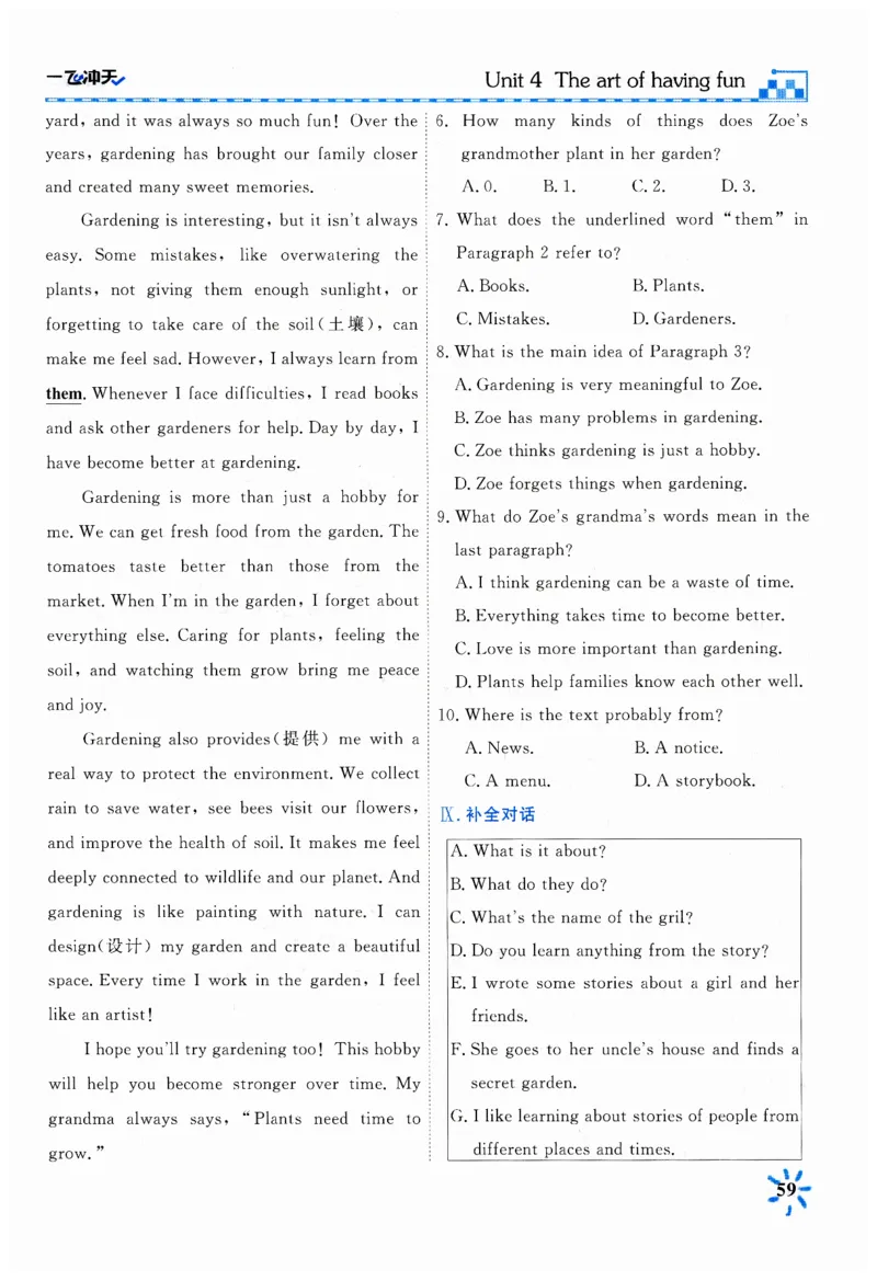 26春一飞冲天课时作业英语七下_七下外研版2026英语_2026春_赠送：教辅合集_2026春一飞冲天课时作业