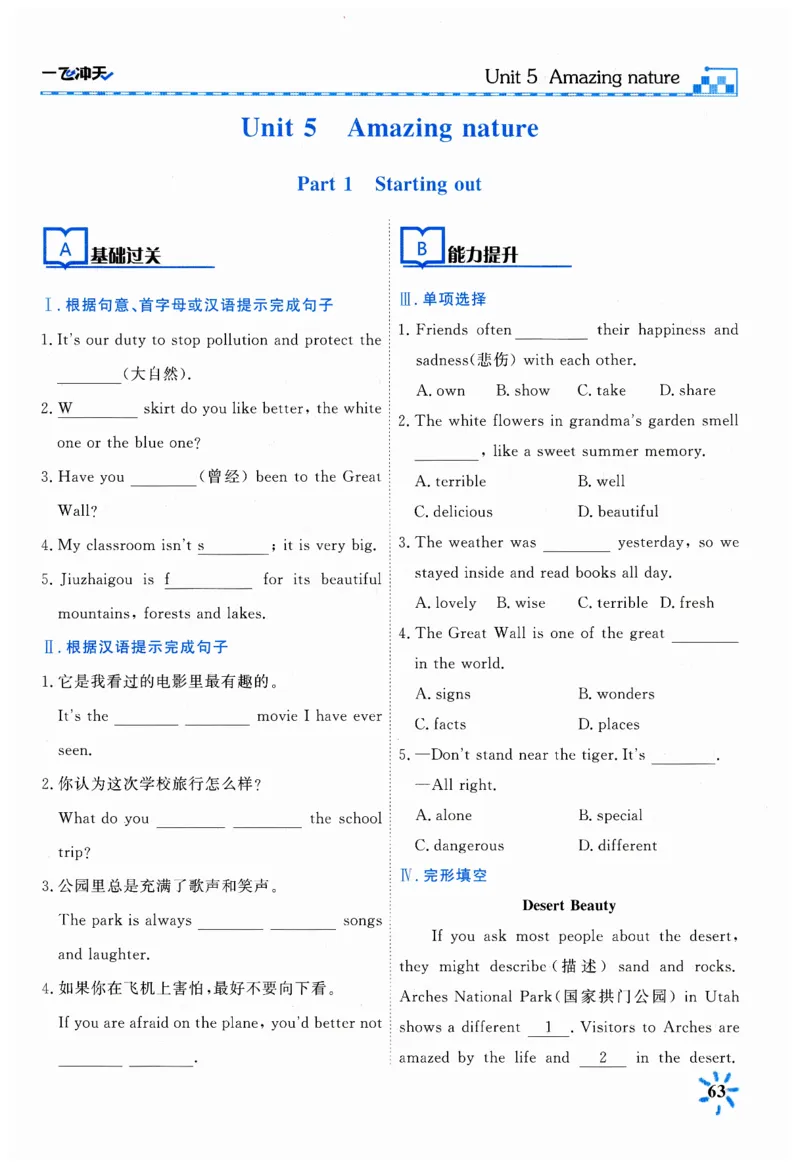 26春一飞冲天课时作业英语七下_七下外研版2026英语_2026春_赠送：教辅合集_2026春一飞冲天课时作业