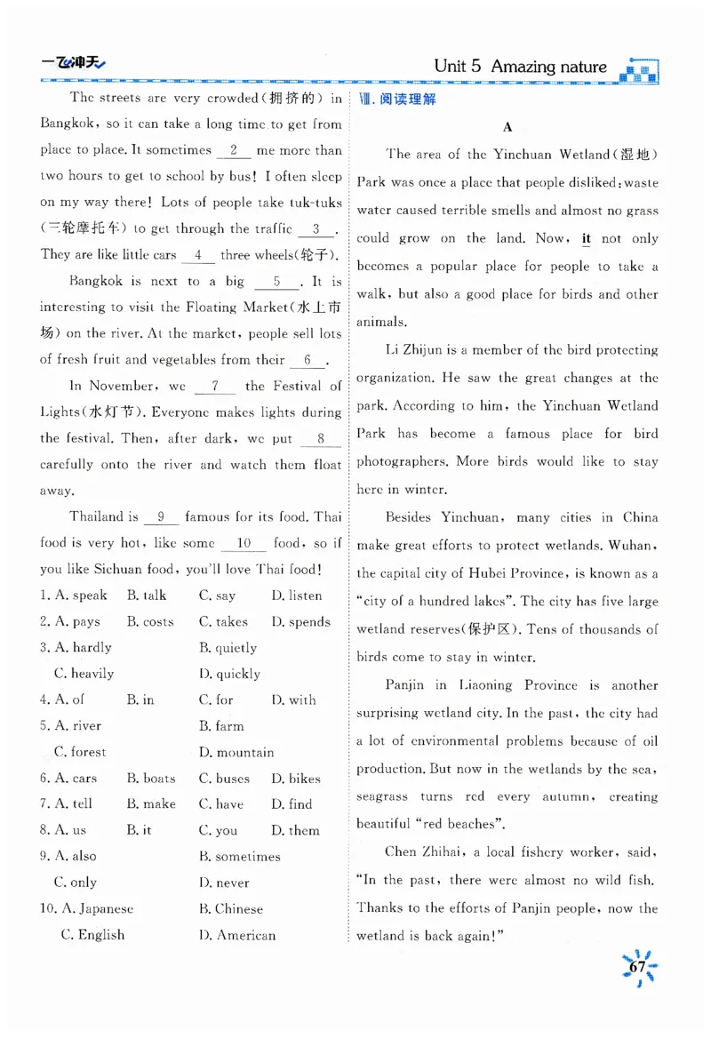 26春一飞冲天课时作业英语七下_七下外研版2026英语_2026春_赠送：教辅合集_2026春一飞冲天课时作业