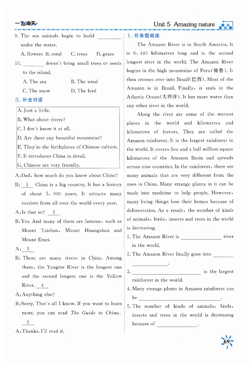 26春一飞冲天课时作业英语七下_七下外研版2026英语_2026春_赠送：教辅合集_2026春一飞冲天课时作业