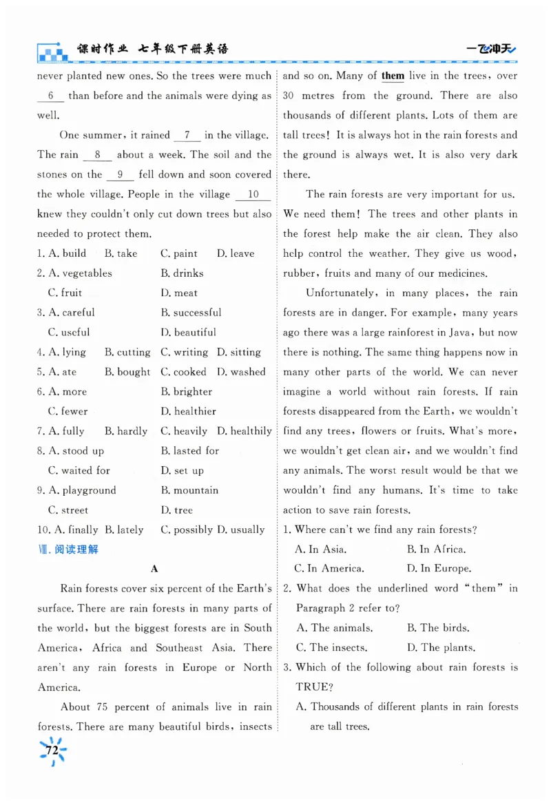 26春一飞冲天课时作业英语七下_七下外研版2026英语_2026春_赠送：教辅合集_2026春一飞冲天课时作业