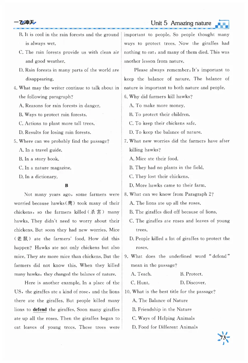 26春一飞冲天课时作业英语七下_七下外研版2026英语_2026春_赠送：教辅合集_2026春一飞冲天课时作业