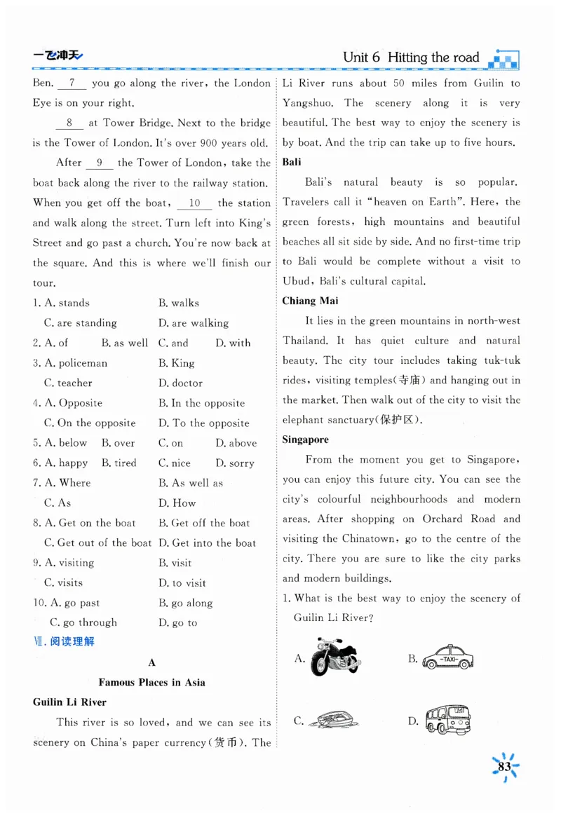 26春一飞冲天课时作业英语七下_七下外研版2026英语_2026春_赠送：教辅合集_2026春一飞冲天课时作业