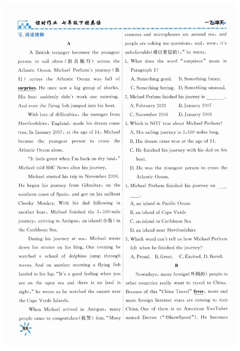 26春一飞冲天课时作业英语七下_七下外研版2026英语_2026春_赠送：教辅合集_2026春一飞冲天课时作业