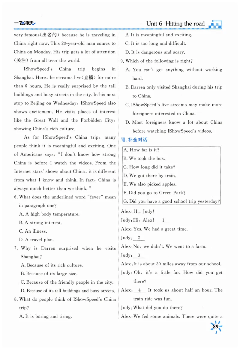 26春一飞冲天课时作业英语七下_七下外研版2026英语_2026春_赠送：教辅合集_2026春一飞冲天课时作业