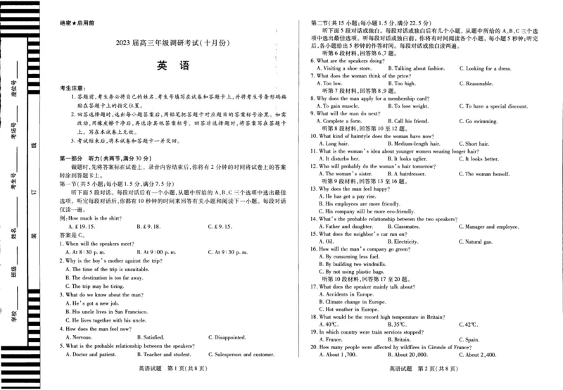 英语河南省安阳市2022-2023学年高三上学期毕业班调研考试（10月份）英语试卷_3.2025英语总复习_2023年新高考资料_3英语高考模拟题_老高考