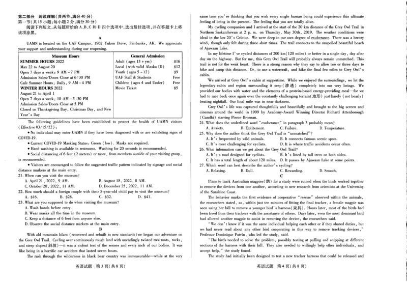 英语河南省安阳市2022-2023学年高三上学期毕业班调研考试（10月份）英语试卷_3.2025英语总复习_2023年新高考资料_3英语高考模拟题_老高考
