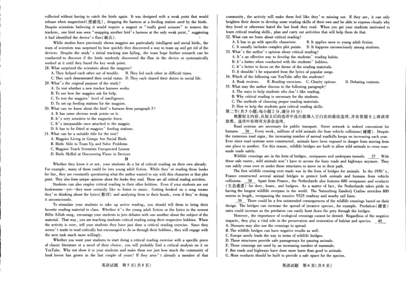 英语河南省安阳市2022-2023学年高三上学期毕业班调研考试（10月份）英语试卷_3.2025英语总复习_2023年新高考资料_3英语高考模拟题_老高考