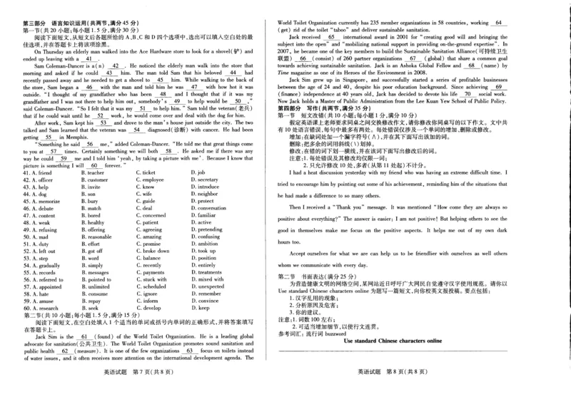 英语河南省安阳市2022-2023学年高三上学期毕业班调研考试（10月份）英语试卷_3.2025英语总复习_2023年新高考资料_3英语高考模拟题_老高考