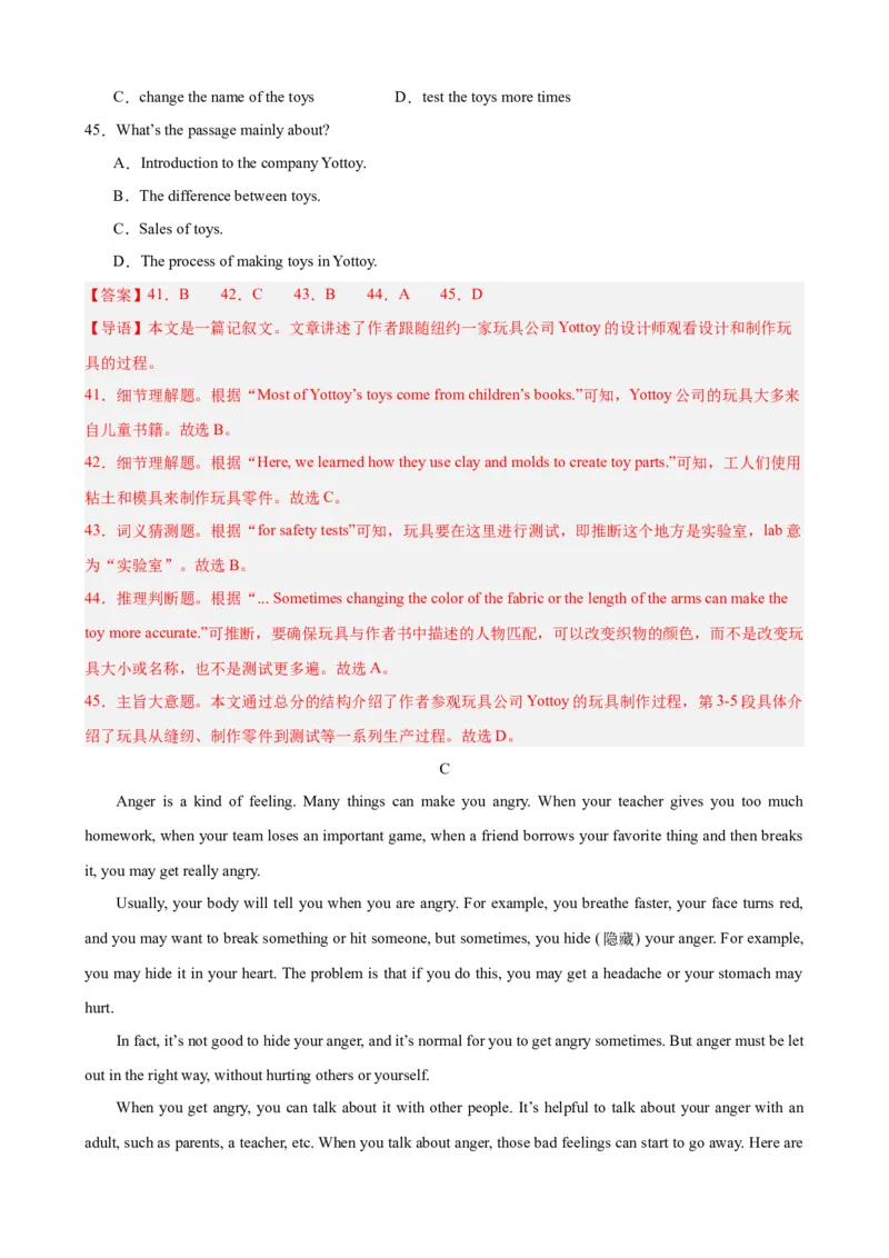 Unit10（单元测试&middot;提升卷）（教师版)_新人教八下资料包_00、更新资料3月16日_单元知识复习专项-U122_2024版_Unit10（单元测试&middot;提升卷，含听力MP3）（人教版）