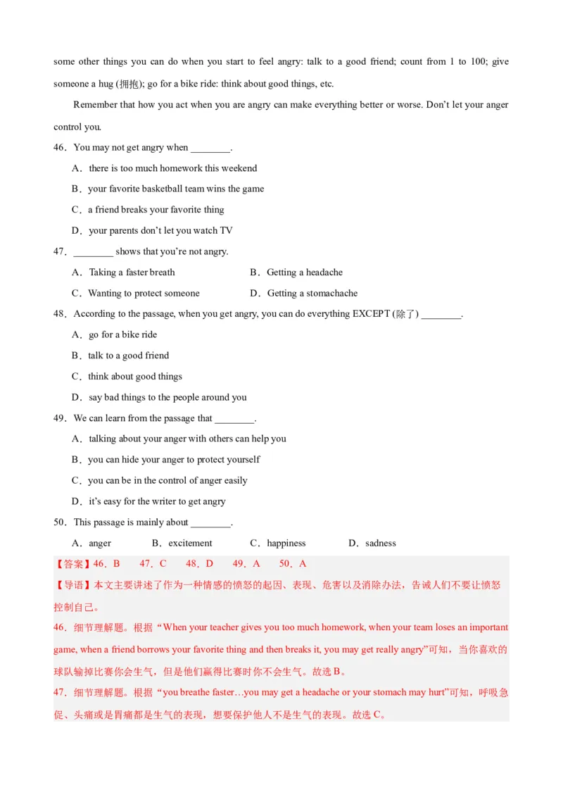 Unit10（单元测试&middot;提升卷）（教师版)_新人教八下资料包_00、更新资料3月16日_单元知识复习专项-U122_2024版_Unit10（单元测试&middot;提升卷，含听力MP3）（人教版）