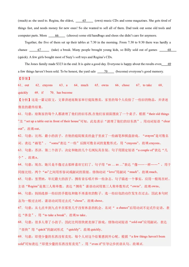 Unit10（单元测试&middot;提升卷）（教师版)_新人教八下资料包_00、更新资料3月16日_单元知识复习专项-U122_2024版_Unit10（单元测试&middot;提升卷，含听力MP3）（人教版）