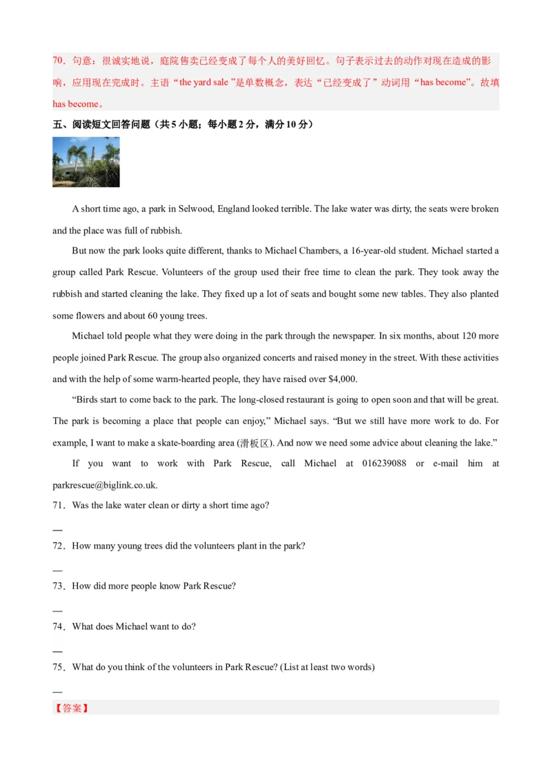 Unit10（单元测试&middot;提升卷）（教师版)_新人教八下资料包_00、更新资料3月16日_单元知识复习专项-U122_2024版_Unit10（单元测试&middot;提升卷，含听力MP3）（人教版）