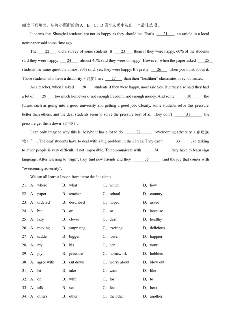 Unit10（单元测试&middot;提升卷）（教师版)_新人教八下资料包_00、更新资料3月16日_单元知识复习专项-U122_2024版_Unit10（单元测试&middot;提升卷，含听力MP3）（人教版）