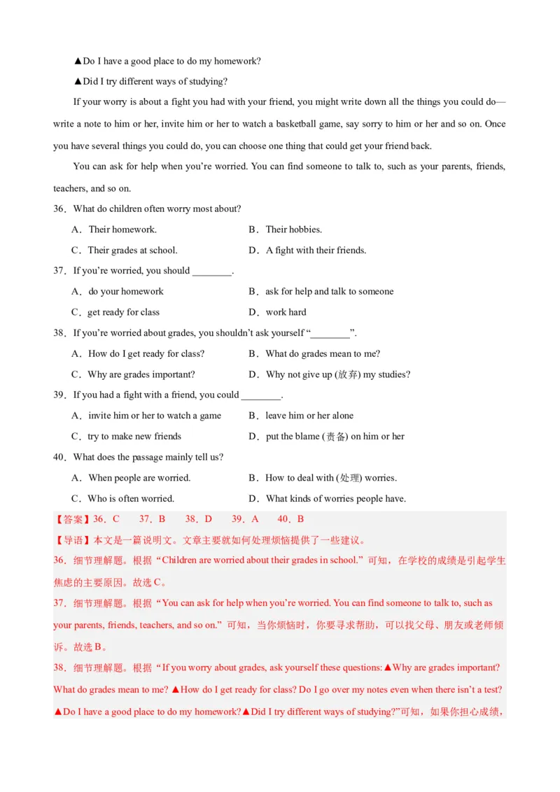 Unit10（单元测试&middot;提升卷）（教师版)_新人教八下资料包_00、更新资料3月16日_单元知识复习专项-U122_2024版_Unit10（单元测试&middot;提升卷，含听力MP3）（人教版）