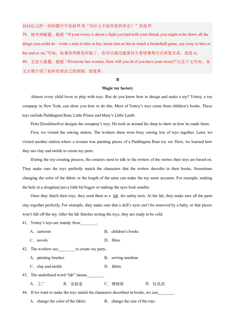 Unit10（单元测试&middot;提升卷）（教师版)_新人教八下资料包_00、更新资料3月16日_单元知识复习专项-U122_2024版_Unit10（单元测试&middot;提升卷，含听力MP3）（人教版）