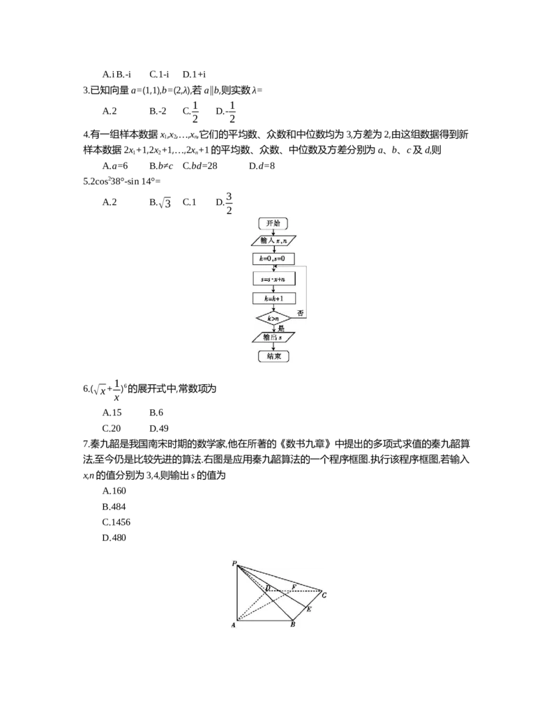 全国100所名校最新高考模拟示范卷&middot;数学卷(一)答案_2.2025数学总复习_数学高考模拟题_2023年模拟题_新高考_全国100所名校最新高考模拟示范卷&middot;数学卷(一)答案