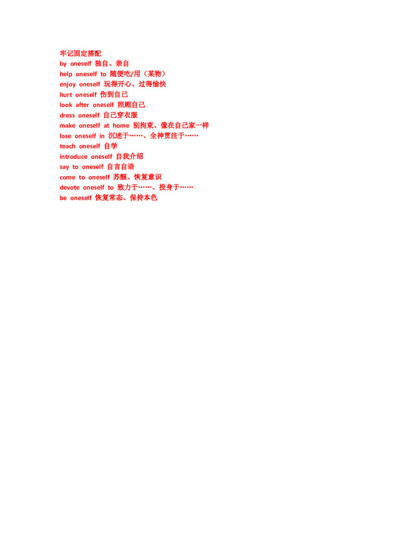 UNIT2StayHealthy_新人教八下资料包_14讲义（教师版+学生版）（全）_教师版