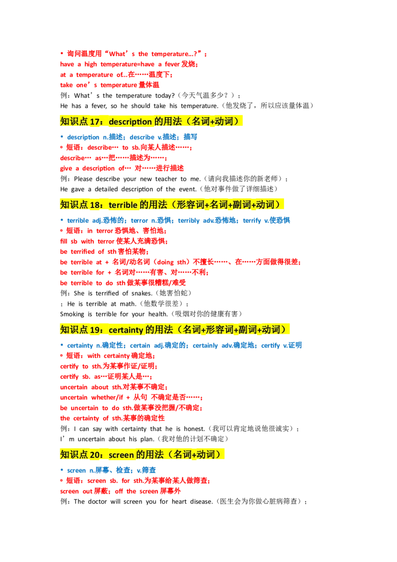 UNIT2StayHealthy_新人教八下资料包_14讲义（教师版+学生版）（全）_教师版