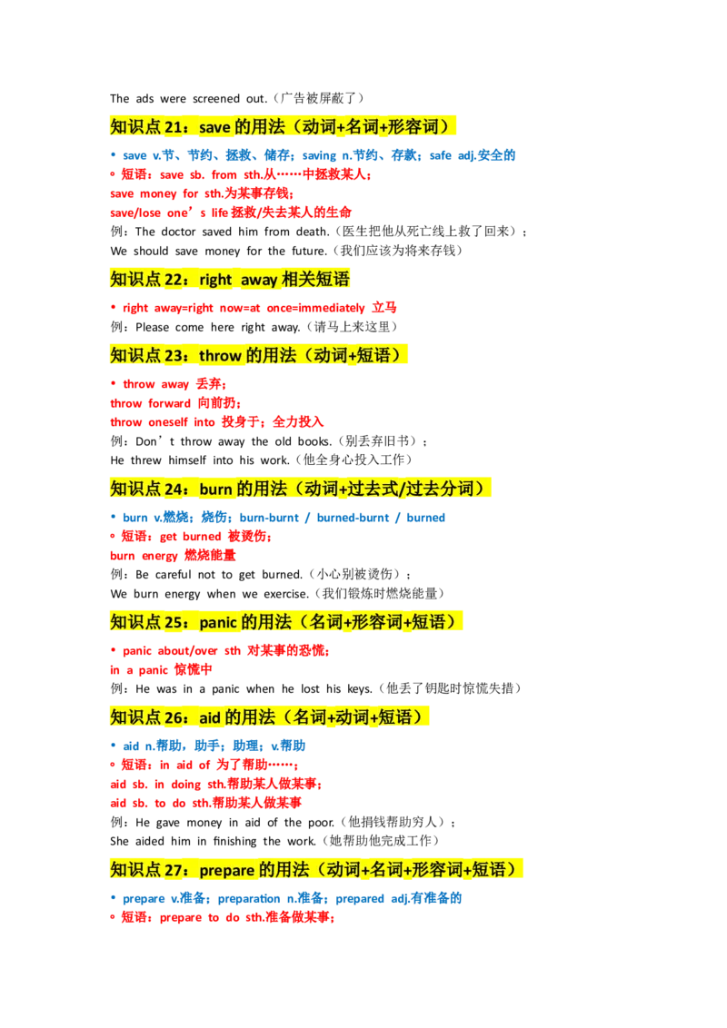 UNIT2StayHealthy_新人教八下资料包_14讲义（教师版+学生版）（全）_教师版