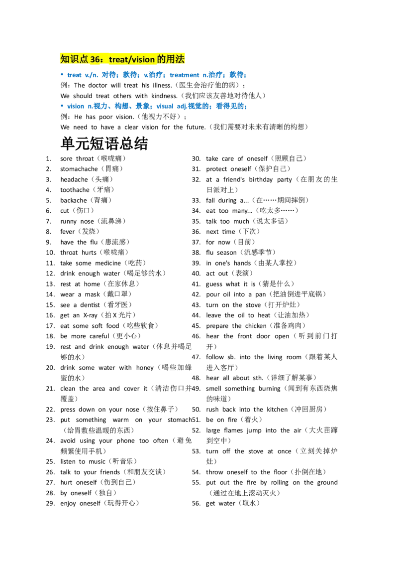 UNIT2StayHealthy_新人教八下资料包_14讲义（教师版+学生版）（全）_教师版