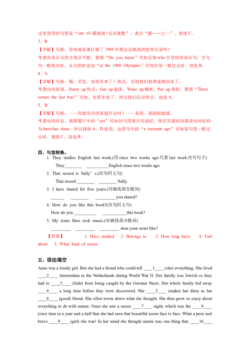 Unit8第6课时SectionB(3a-SC)(分层作业)-解析版（人教版）_新人教八下资料包_00、更新资料3月16日_分层作业(3)