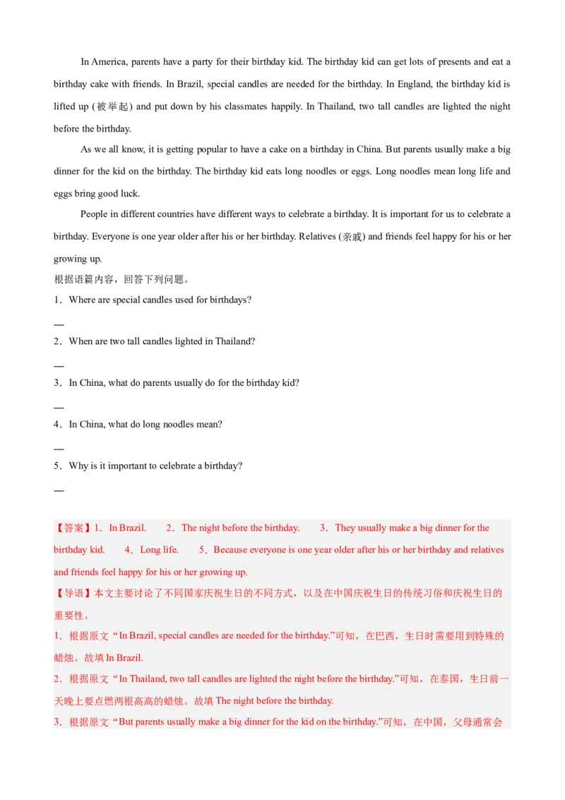 Unit6CrossingCultures阅读回答问题10篇（单元话题：文化差异）（解析版）_新人教八下资料包_00、更新资料3月16日_单元重难点易错题精练-U216_2026版